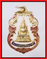 เหรียญหลวงพ่อชินราช(2837)